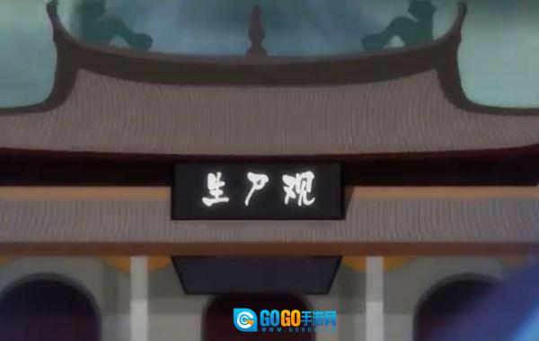 西游规则怪谈图1