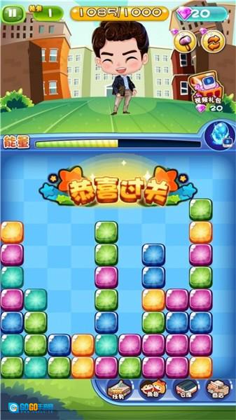 星星世界大消除图2