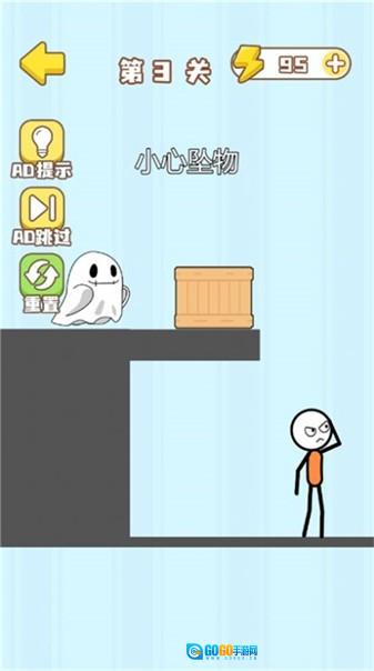 火柴人的噩梦图4
