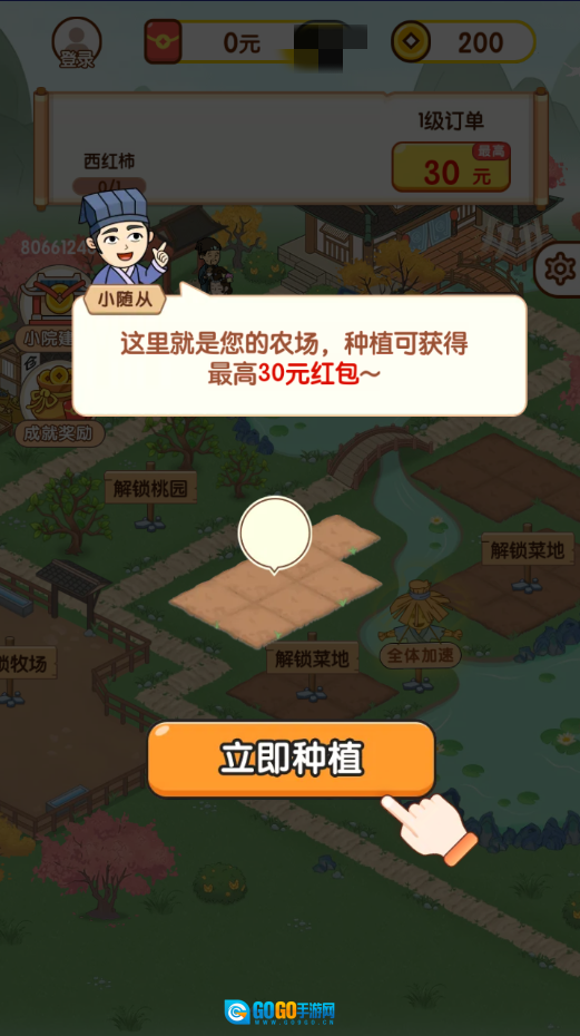 快乐庄园图2