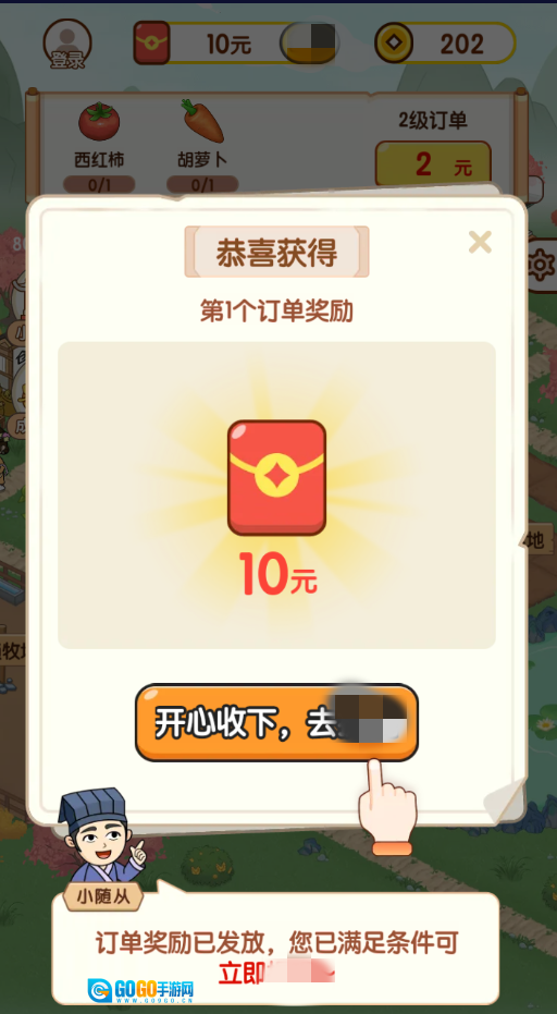 快乐庄园图4