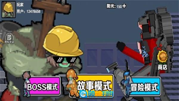 植物进化大战图1