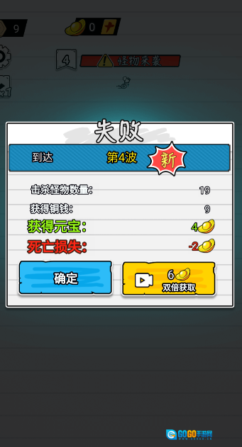 纸上攻防战图2
