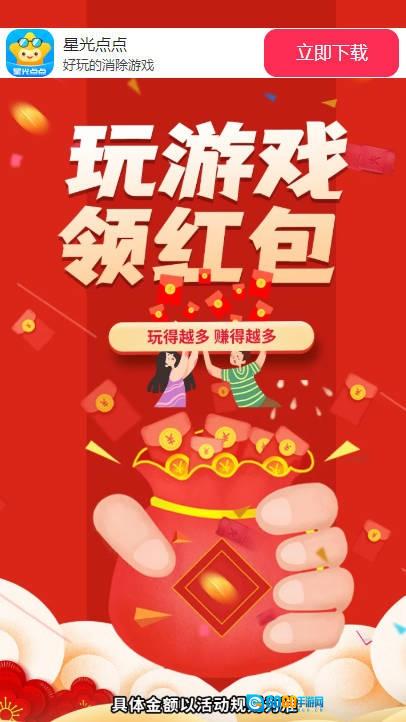 星光点点图2