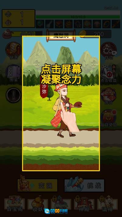 西游取经路图3