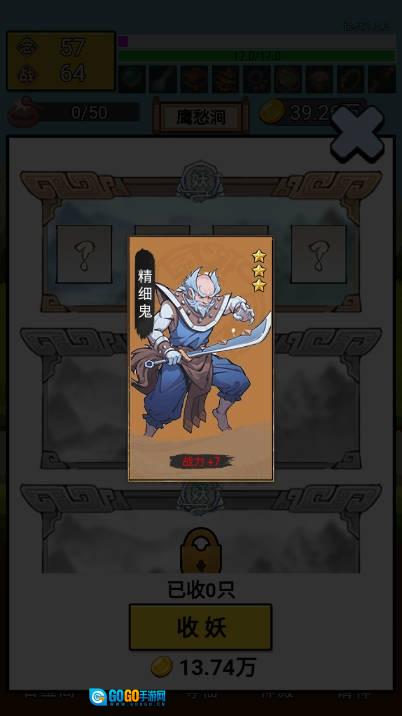 西游取经路图4