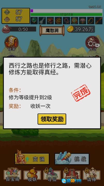 西游取经路图6