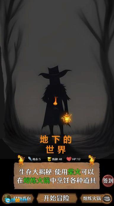 地下的世界图1