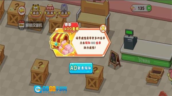 超市梦想经营家图1