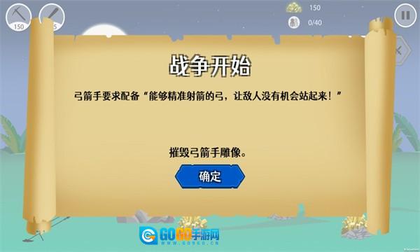 小黑子的战争图2