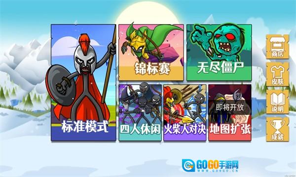 小黑子的战争图3
