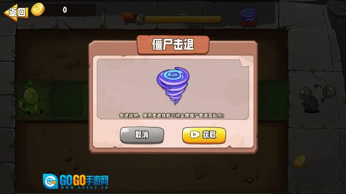 豌豆射手图1