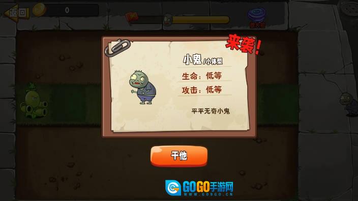 豌豆射手图2