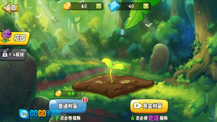 豌豆射手图5