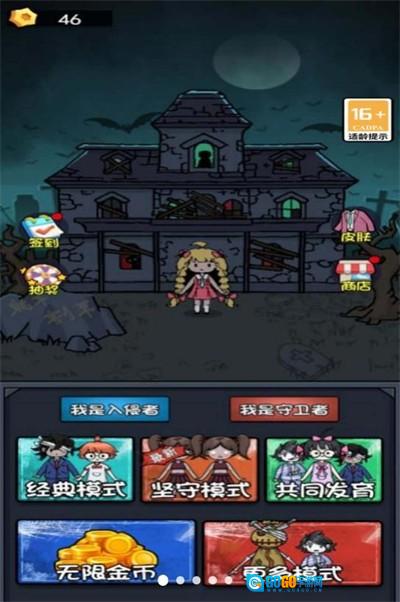 疯狂斗猛鬼图2
