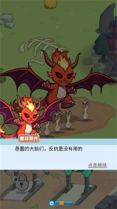 我的保卫战图2