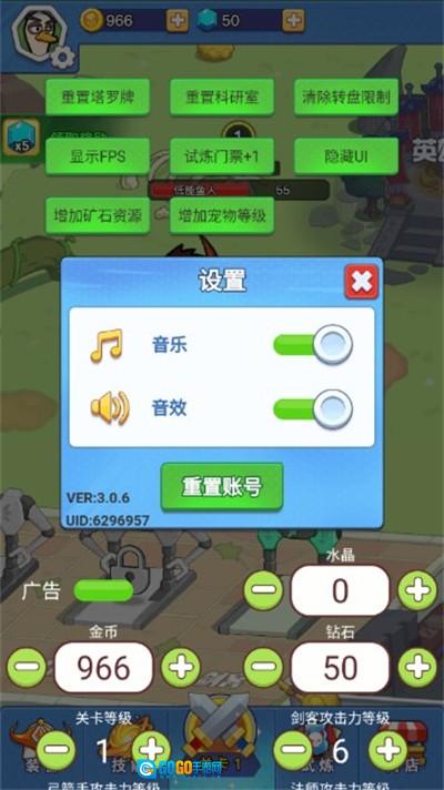 我的保卫战图3