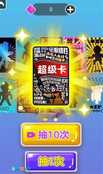 卡片大对决图1