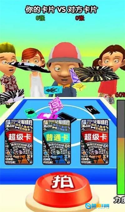 卡片大对决图2