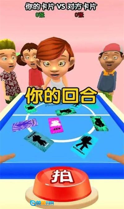 卡片大对决图4