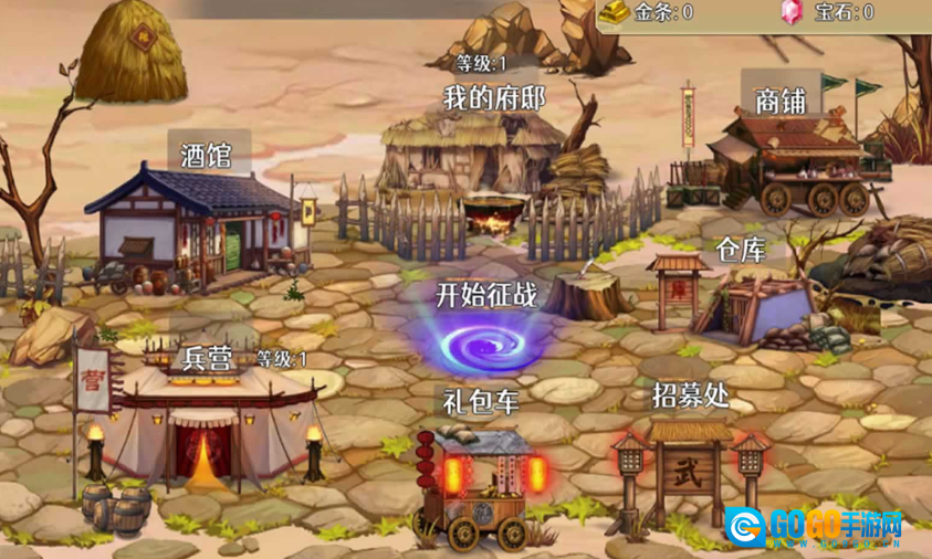 三国攻防图3
