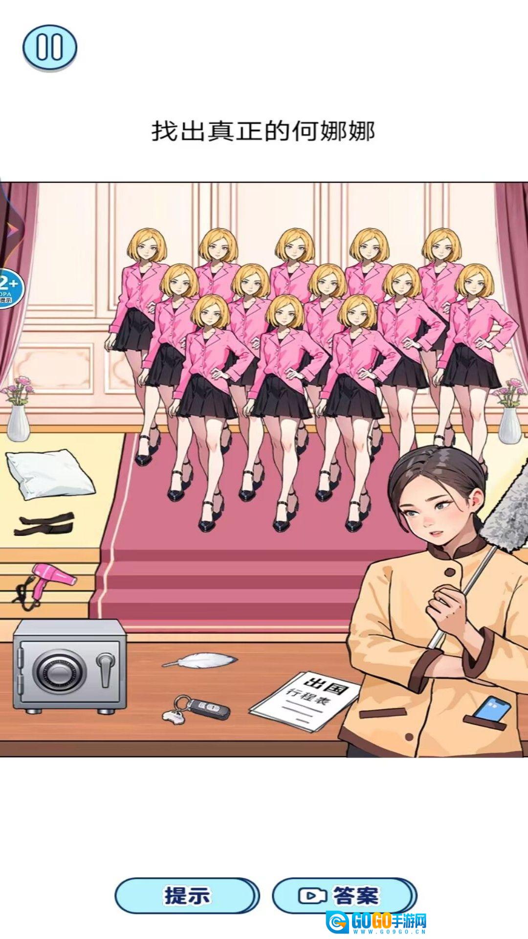 少女重生记图1