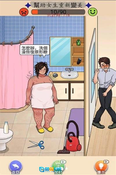 脑洞奇谈图1