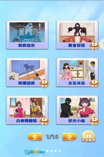 脑洞奇谈图3