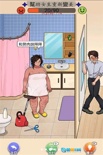 脑洞奇谈图4