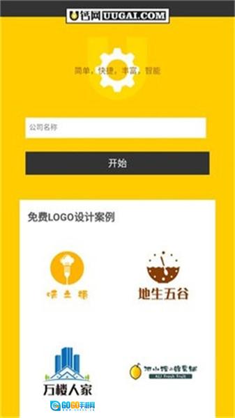 u钙网通用版图3
