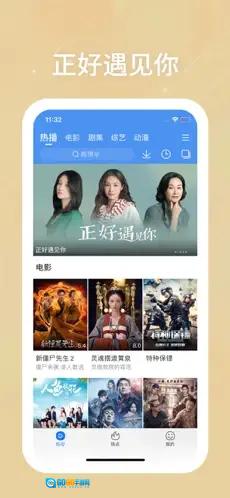 百度影音手机版图1