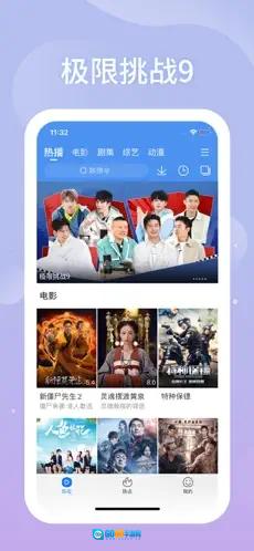 百度影音手机版图2