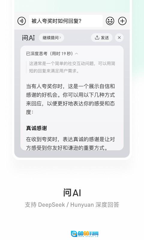 微信键盘手机正版图3