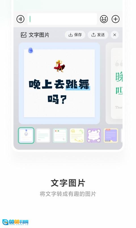 微信键盘手机正版图2