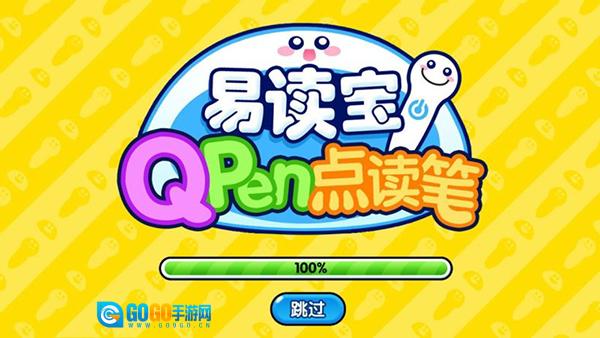 易读宝点读通用版图1