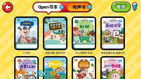 易读宝点读通用版图3