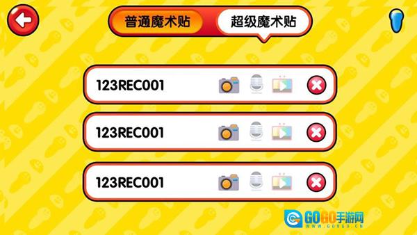易读宝点读通用版图4