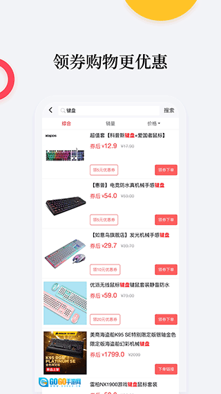比价购物助手手机正版图3