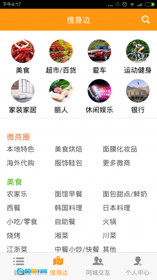 上饶通免费原版图2