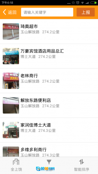 上饶通免费原版图3