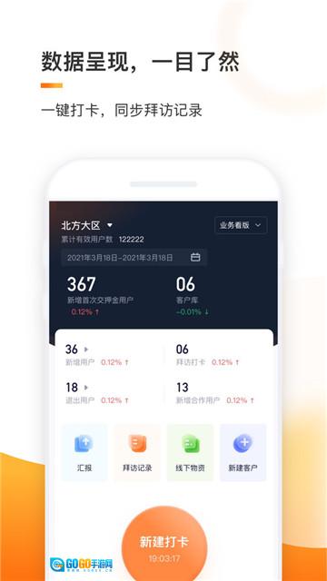 e换电助理手机正版图2