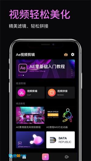 AE视频剪辑正版图1