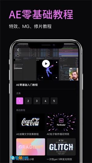 AE视频剪辑正版图2