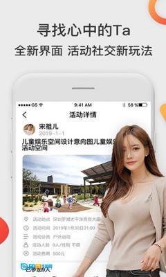 同城闪约会免费版图1