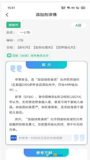 剂安安直装版图3