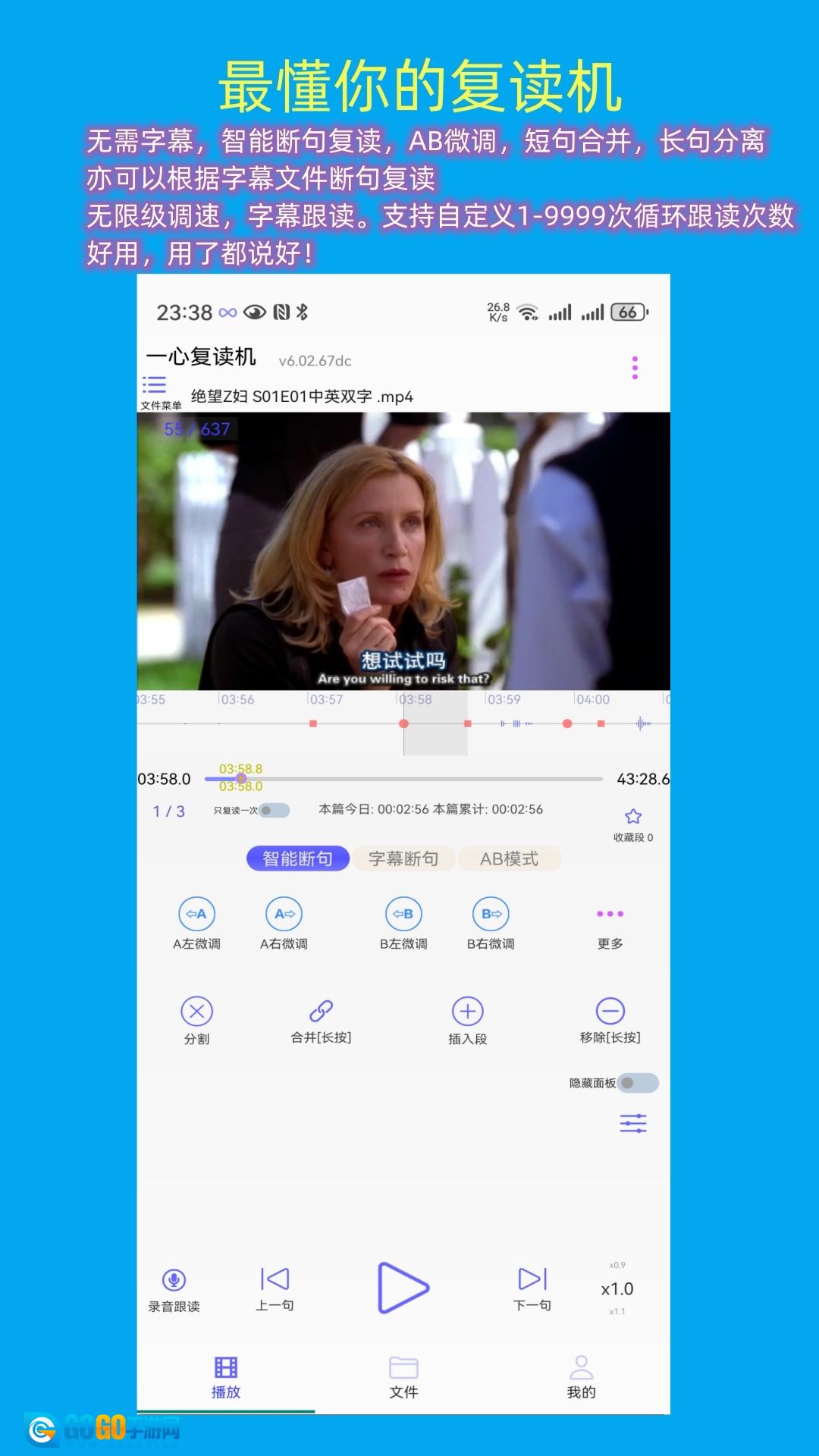 一心复读机手机版图1