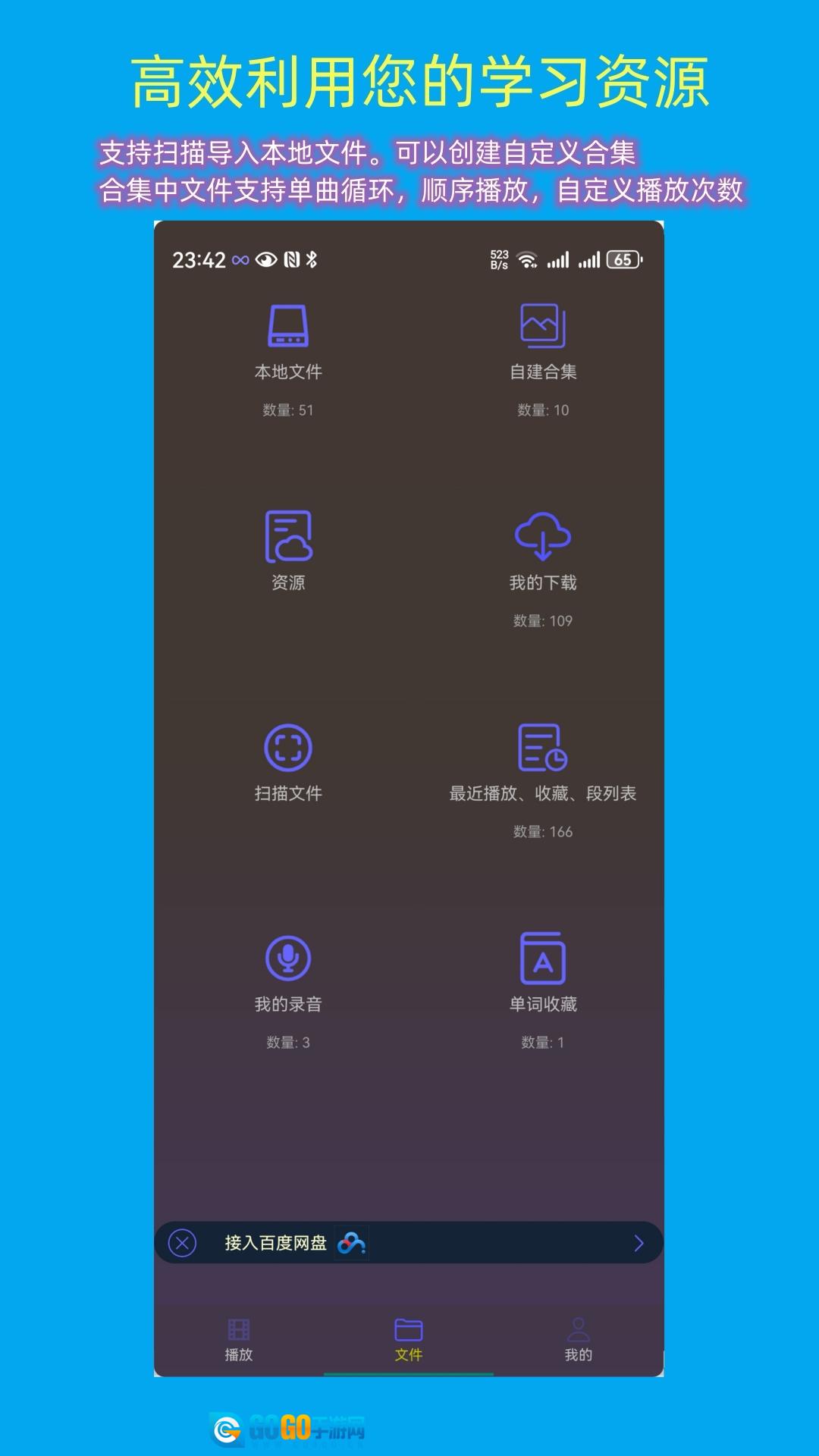一心复读机手机版图3