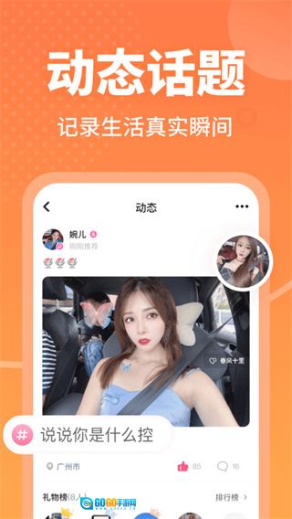 春风十里手机免费版图2