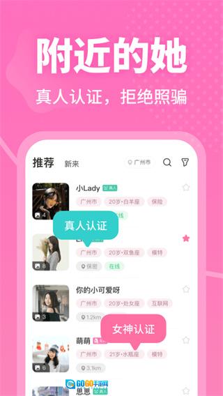 春风十里手机免费版图3