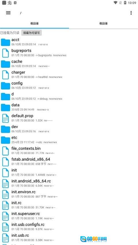 RE管理器（RootExplorer）最新免费版图1